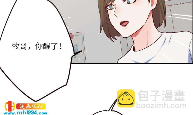 🍜影帝重生剧本 第96话 别扭的关心？ 第39页
