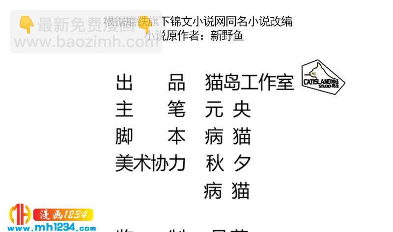 🍜影帝重生剧本 第96话 别扭的关心？ 第4页