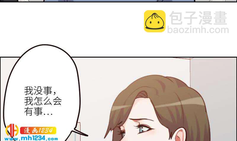 🍜影帝重生剧本 第96话 别扭的关心？ 第45页