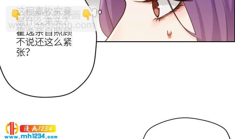 🍜影帝重生剧本 第98话 醋味满满 第12页