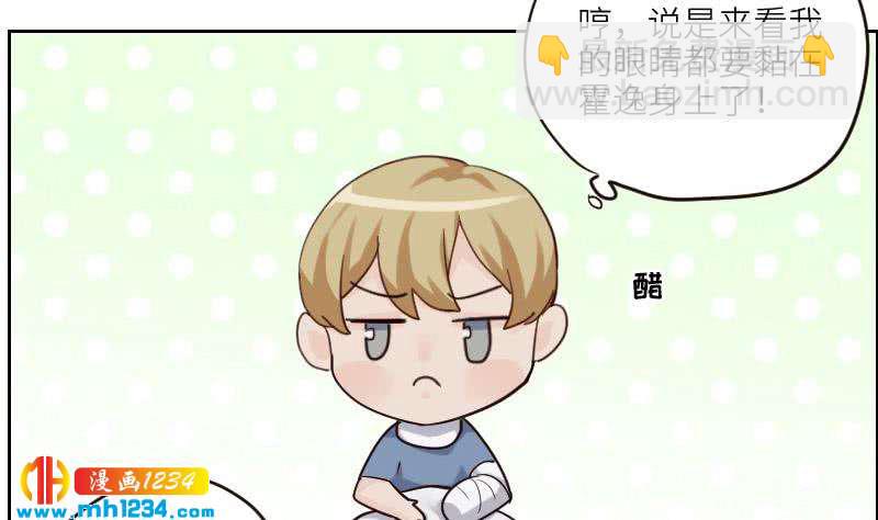 🍜影帝重生剧本 第98话 醋味满满 第13页