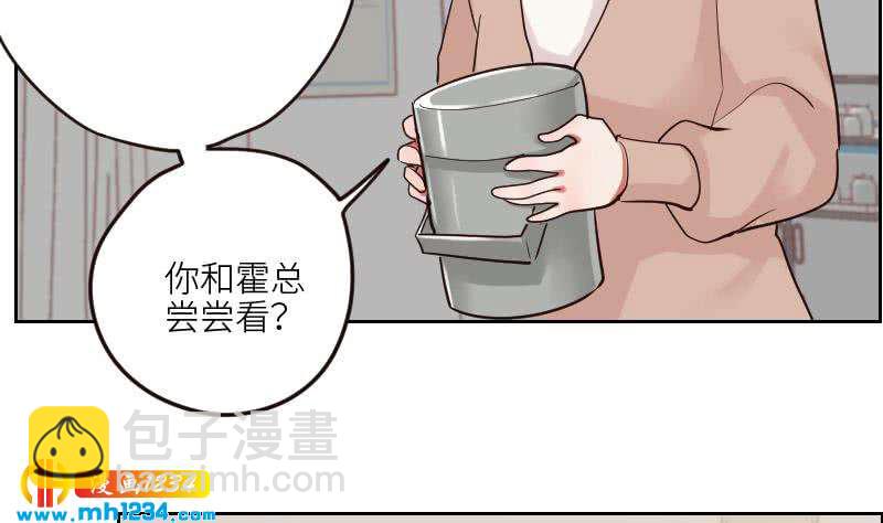 🍜影帝重生剧本 第98话 醋味满满 第17页
