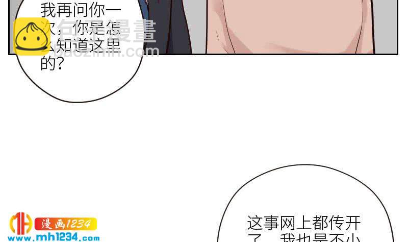 🍜影帝重生剧本 第98话 醋味满满 第28页