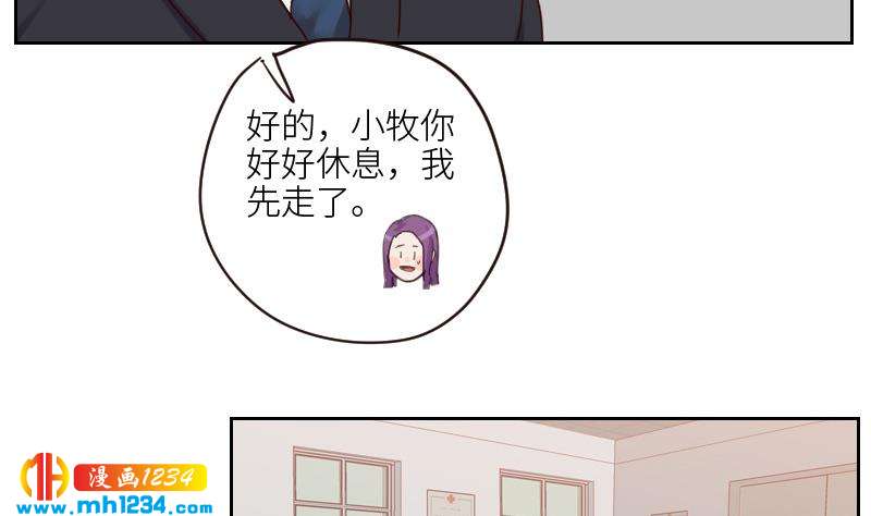 🍜影帝重生剧本 第98话 醋味满满 第32页