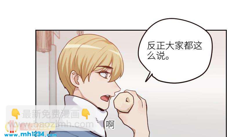 🍜影帝重生剧本 第98话 醋味满满 第40页