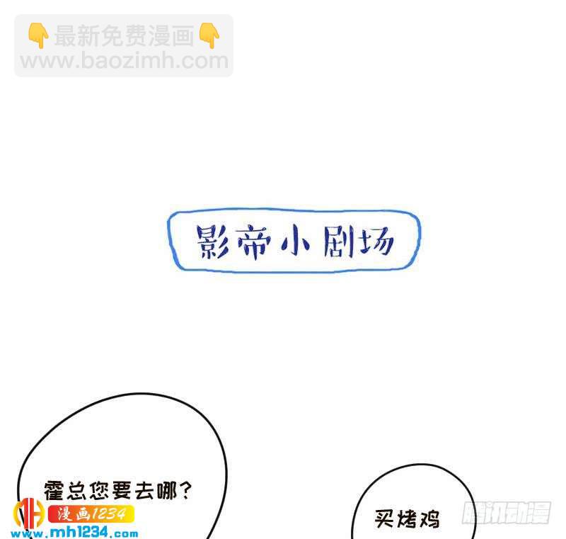 🍜影帝重生剧本 第98话 醋味满满 第49页