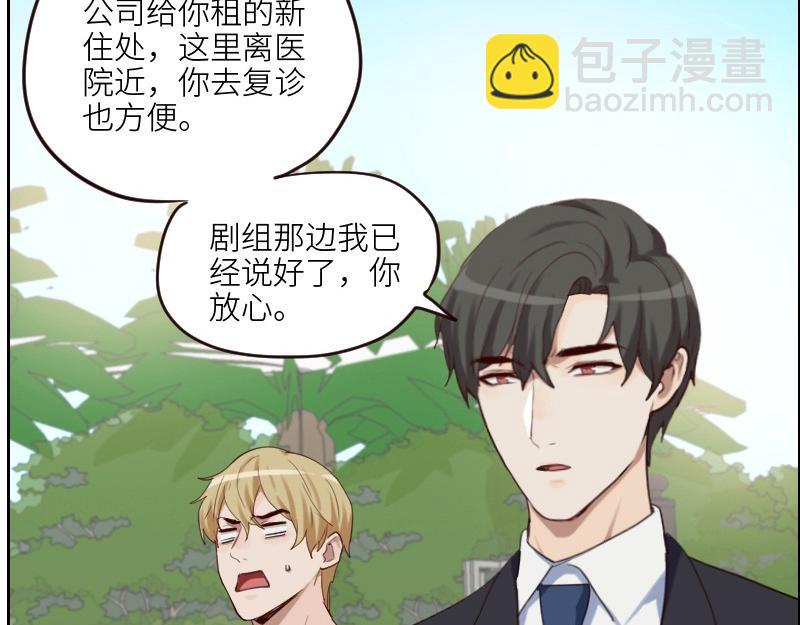 🍜影帝重生剧本 第100话 你有没有喜欢的人？ 第10页