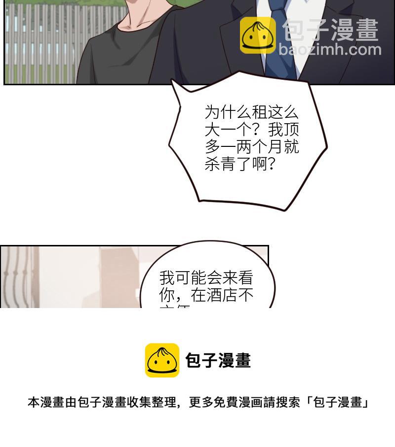 🍜影帝重生剧本 第100话 你有没有喜欢的人？ 第11页