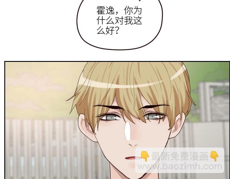 🍜影帝重生剧本 第100话 你有没有喜欢的人？ 第13页