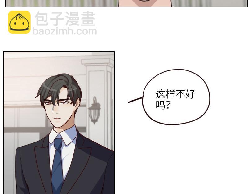 🍜影帝重生剧本 第100话 你有没有喜欢的人？ 第14页