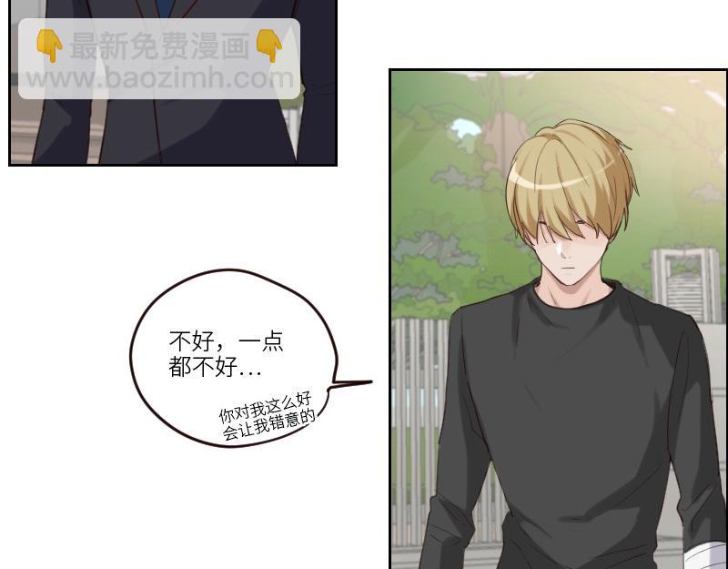 🍜影帝重生剧本 第100话 你有没有喜欢的人？ 第15页