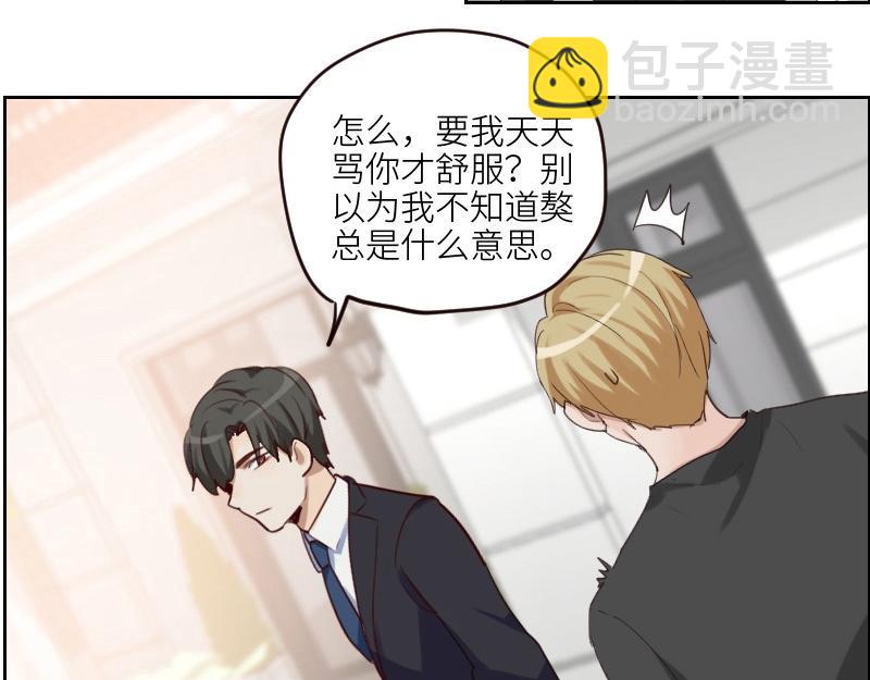 🍜影帝重生剧本 第100话 你有没有喜欢的人？ 第16页
