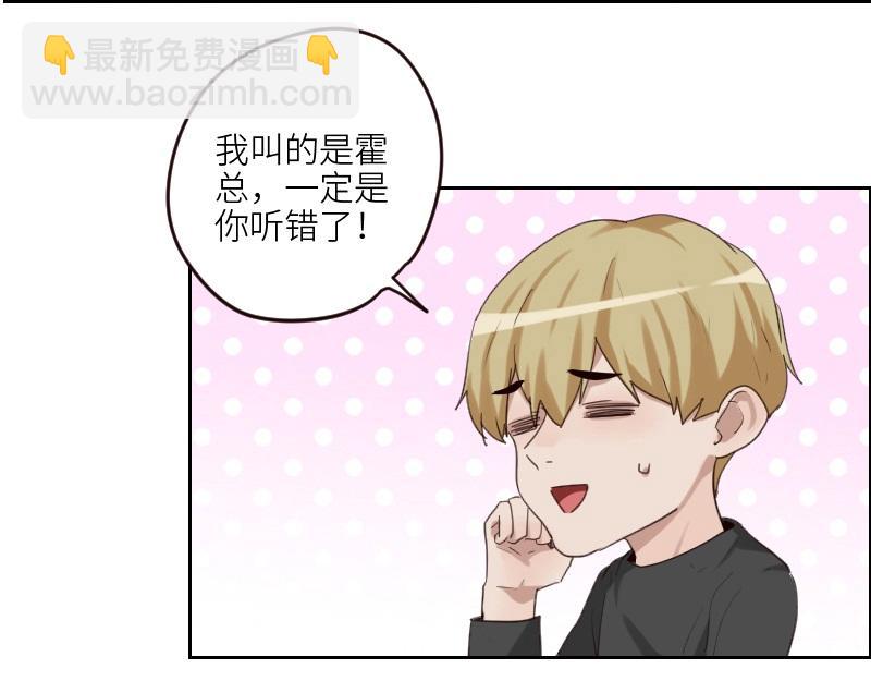 🍜影帝重生剧本 第100话 你有没有喜欢的人？ 第17页