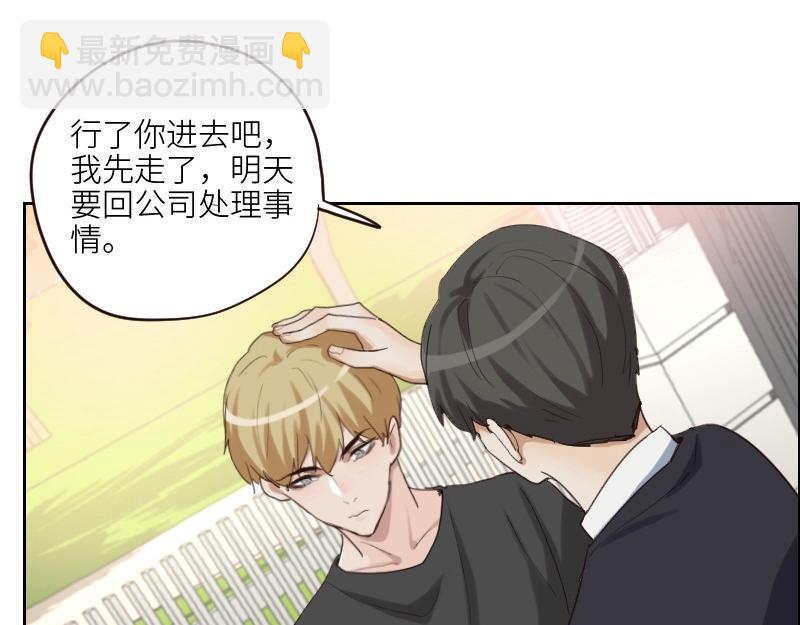 🍜影帝重生剧本 第100话 你有没有喜欢的人？ 第18页