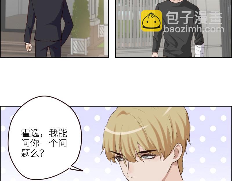 🍜影帝重生剧本 第100话 你有没有喜欢的人？ 第20页