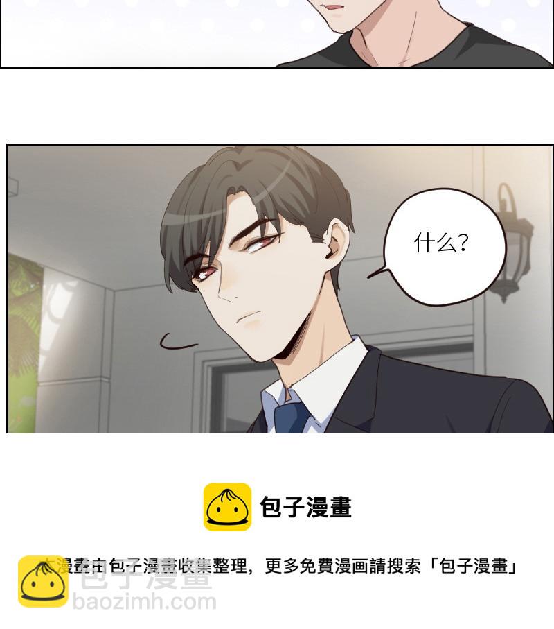 🍜影帝重生剧本 第100话 你有没有喜欢的人？ 第21页