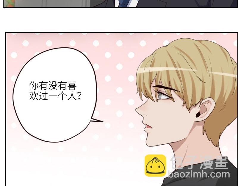 🍜影帝重生剧本 第100话 你有没有喜欢的人？ 第22页