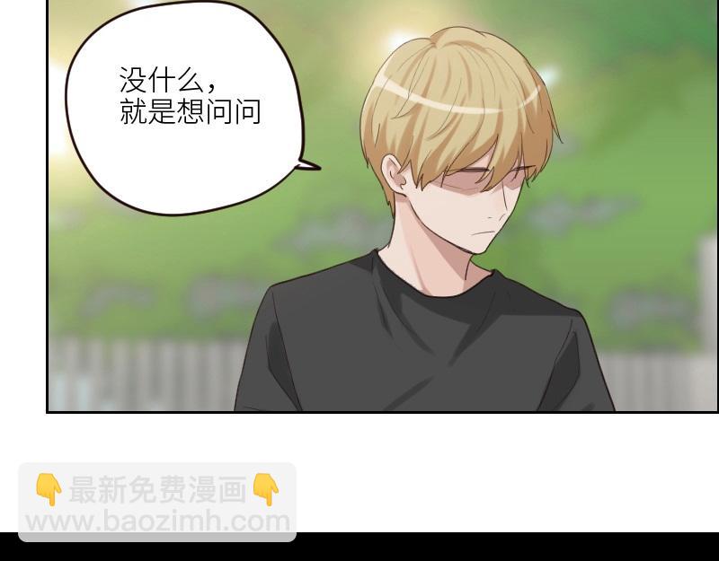 🍜影帝重生剧本 第100话 你有没有喜欢的人？ 第25页