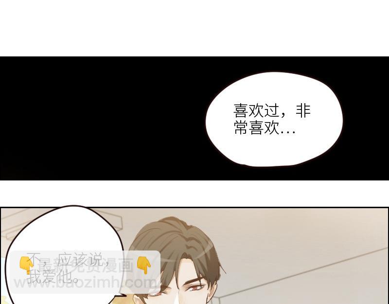 🍜影帝重生剧本 第100话 你有没有喜欢的人？ 第27页