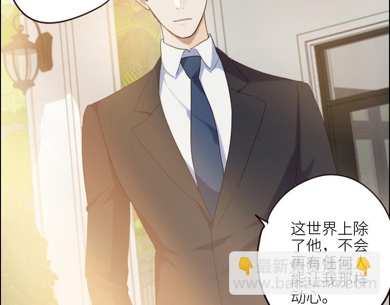 🍜影帝重生剧本 第100话 你有没有喜欢的人？ 第28页