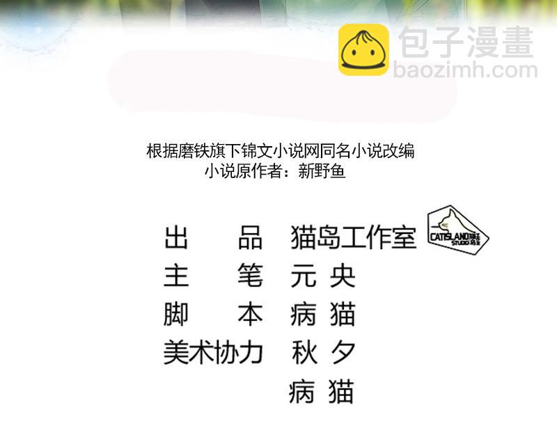 🍜影帝重生剧本 第100话 你有没有喜欢的人？ 第3页