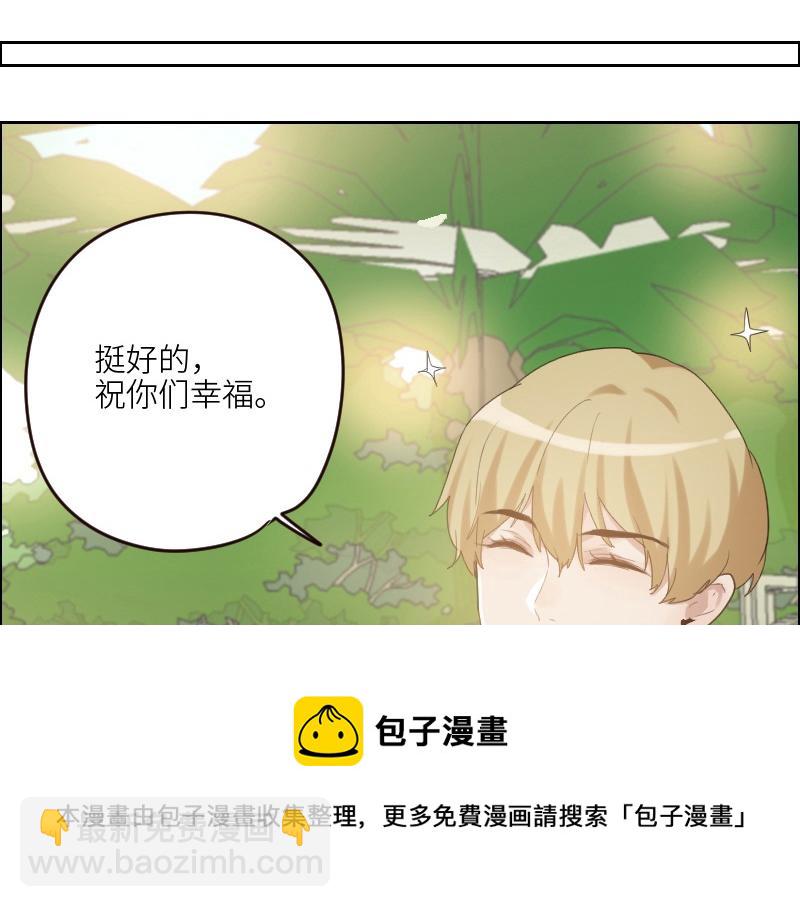 🍜影帝重生剧本 第100话 你有没有喜欢的人？ 第31页