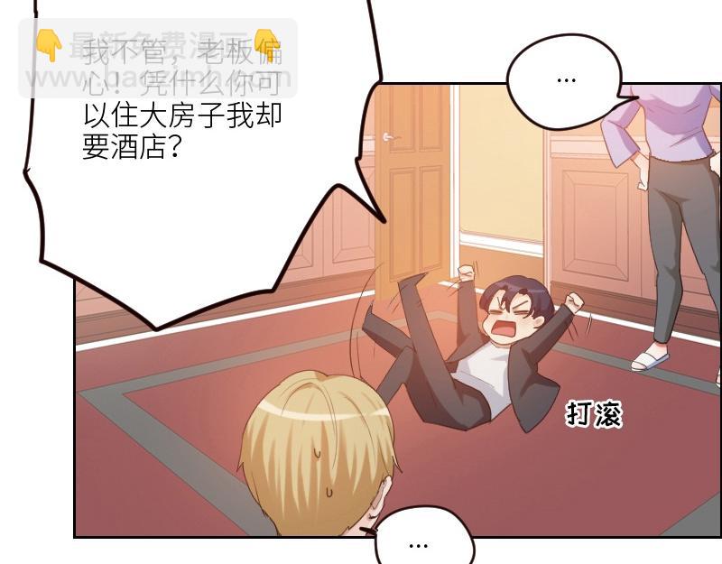 🍜影帝重生剧本 第100话 你有没有喜欢的人？ 第38页