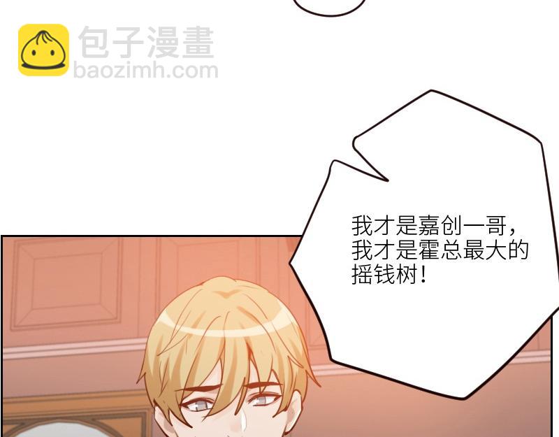 🍜影帝重生剧本 第100话 你有没有喜欢的人？ 第39页