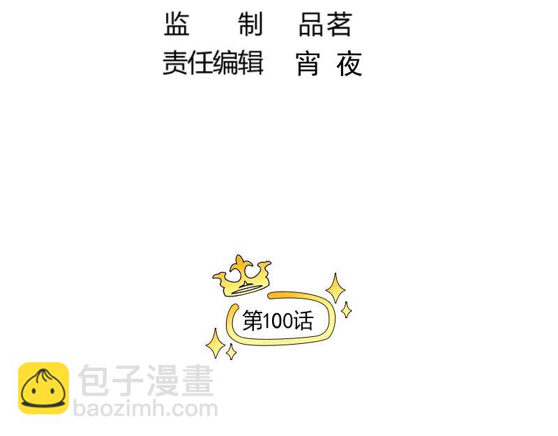 🍜影帝重生剧本 第100话 你有没有喜欢的人？ 第4页
