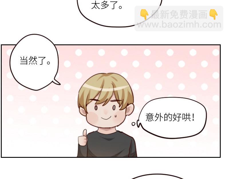 🍜影帝重生剧本 第100话 你有没有喜欢的人？ 第42页