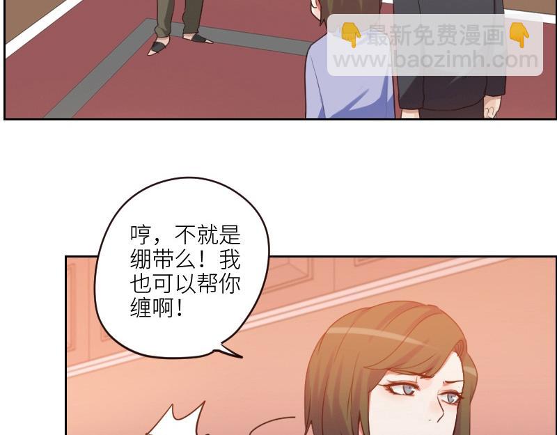 🍜影帝重生剧本 第100话 你有没有喜欢的人？ 第44页