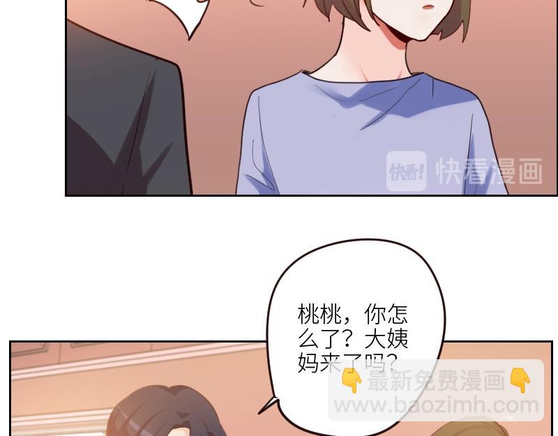 🍜影帝重生剧本 第100话 你有没有喜欢的人？ 第45页