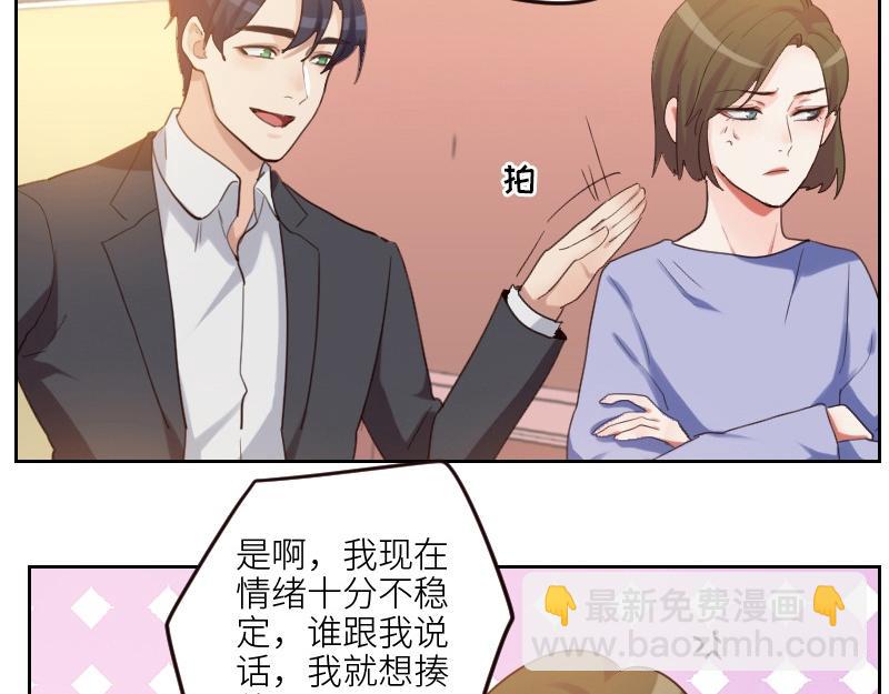 🍜影帝重生剧本 第100话 你有没有喜欢的人？ 第46页