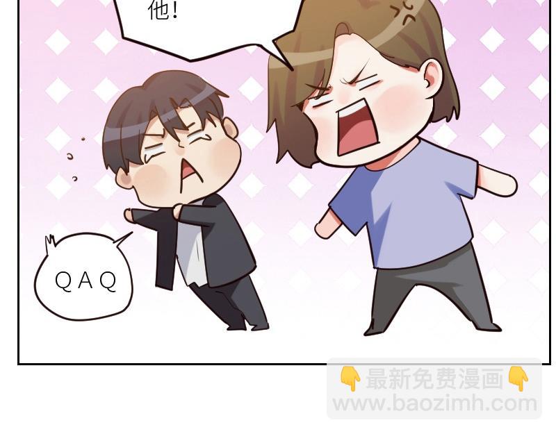 🍜影帝重生剧本 第100话 你有没有喜欢的人？ 第47页