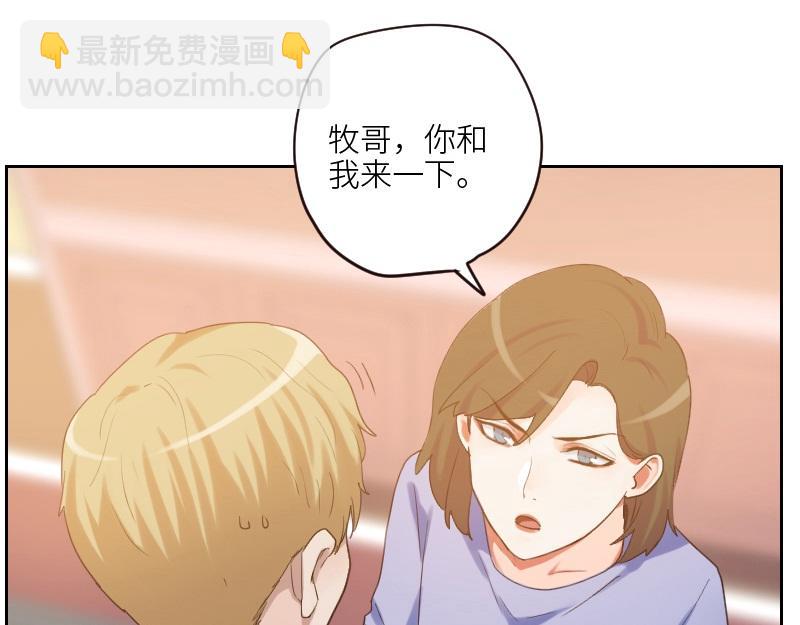 🍜影帝重生剧本 第100话 你有没有喜欢的人？ 第49页