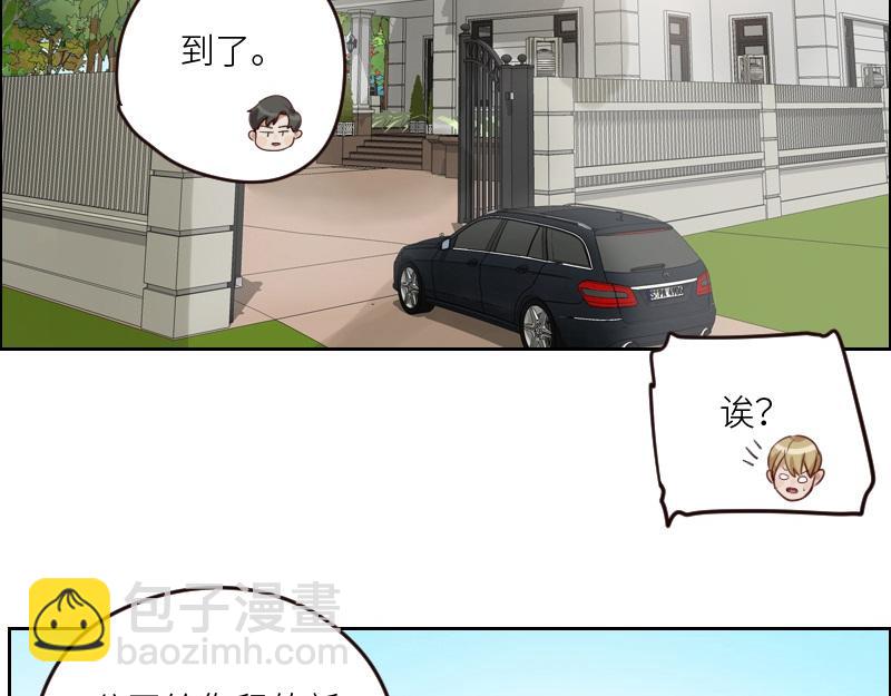 🍜影帝重生剧本 第100话 你有没有喜欢的人？ 第9页