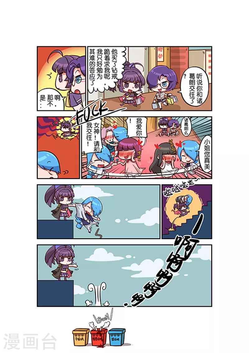 🍜樱都学园狂化EX症候群 第12话 第1页
