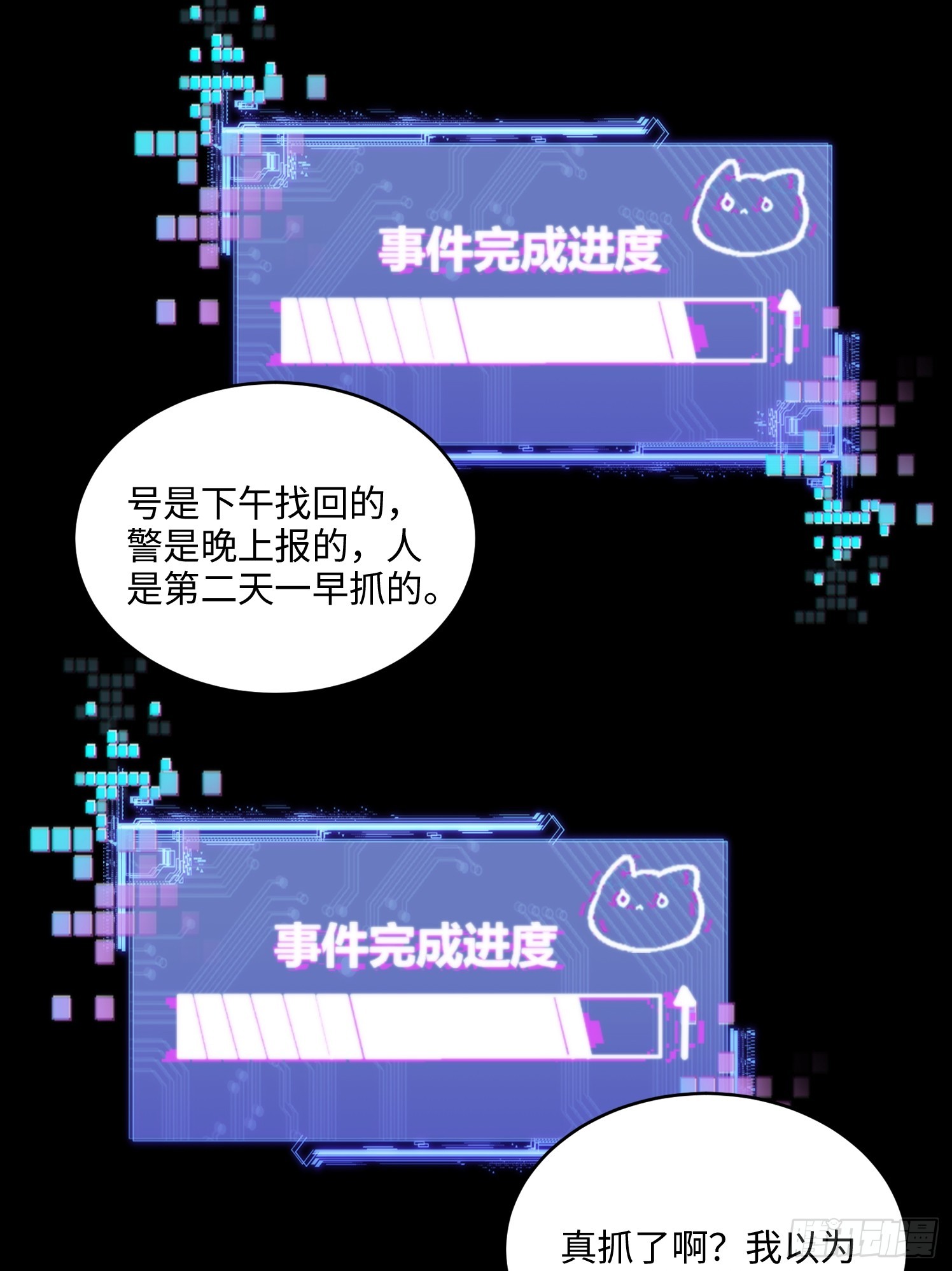 10集：依法惩治找回者(1/2)-第10话