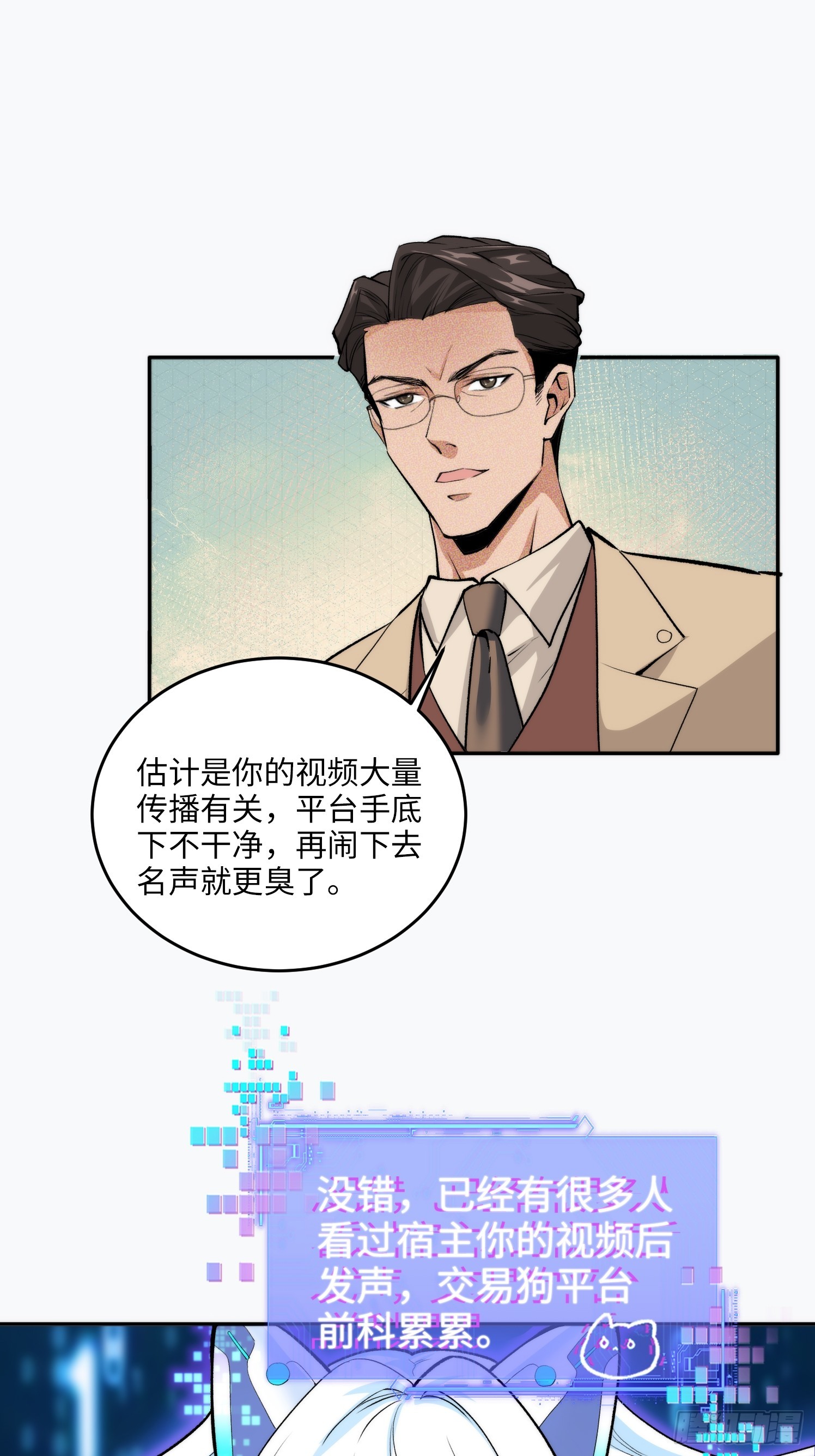 10集：依法惩治找回者(1/2)-第10话