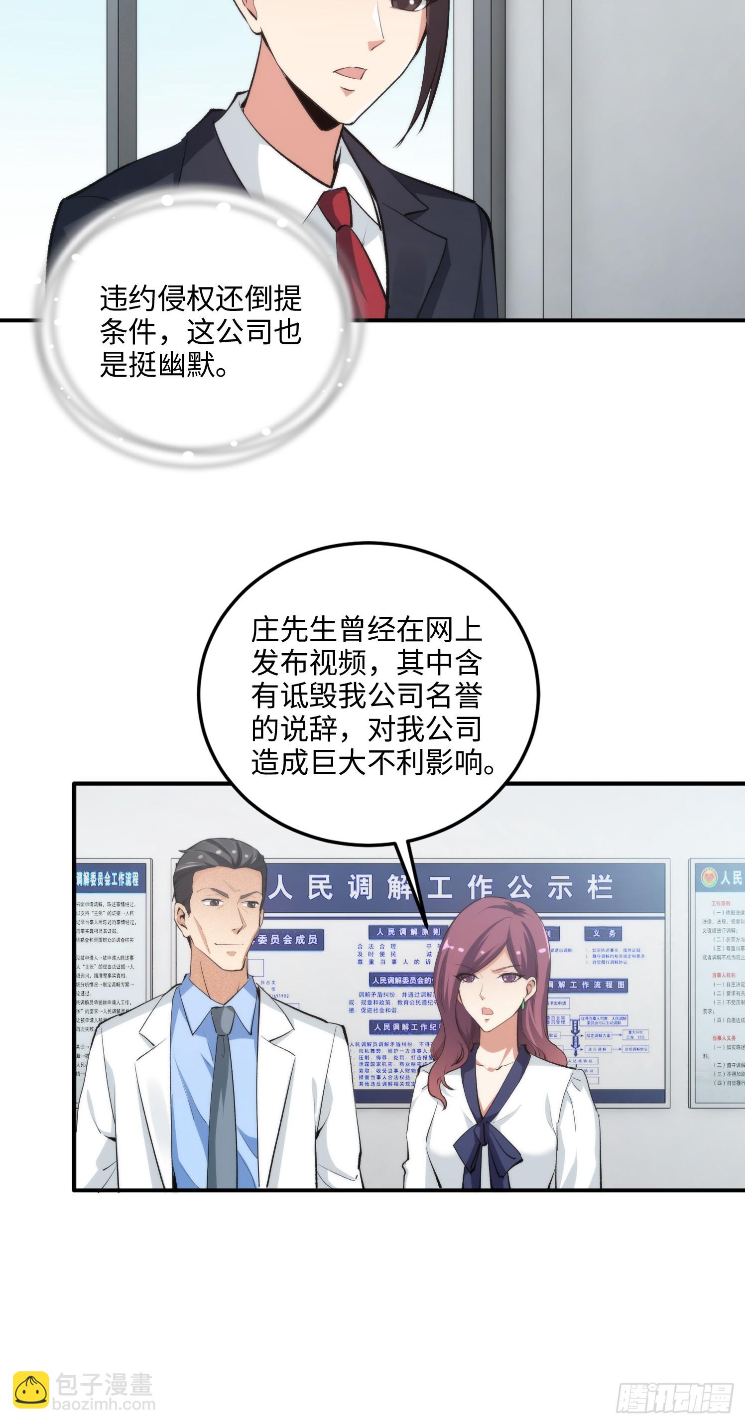 10集：依法惩治找回者(1/2)-第10话