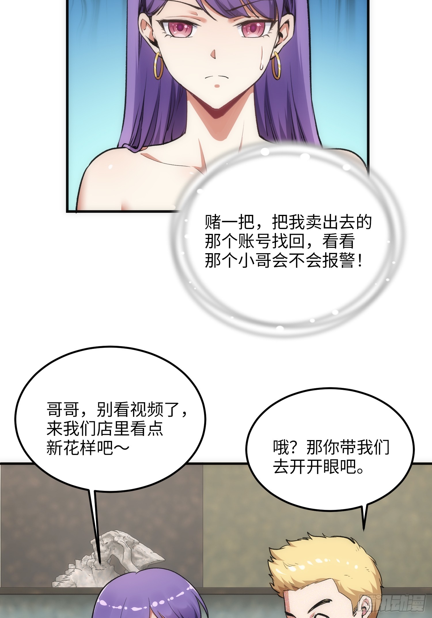 12集：人间地狱(1/2)-第12话