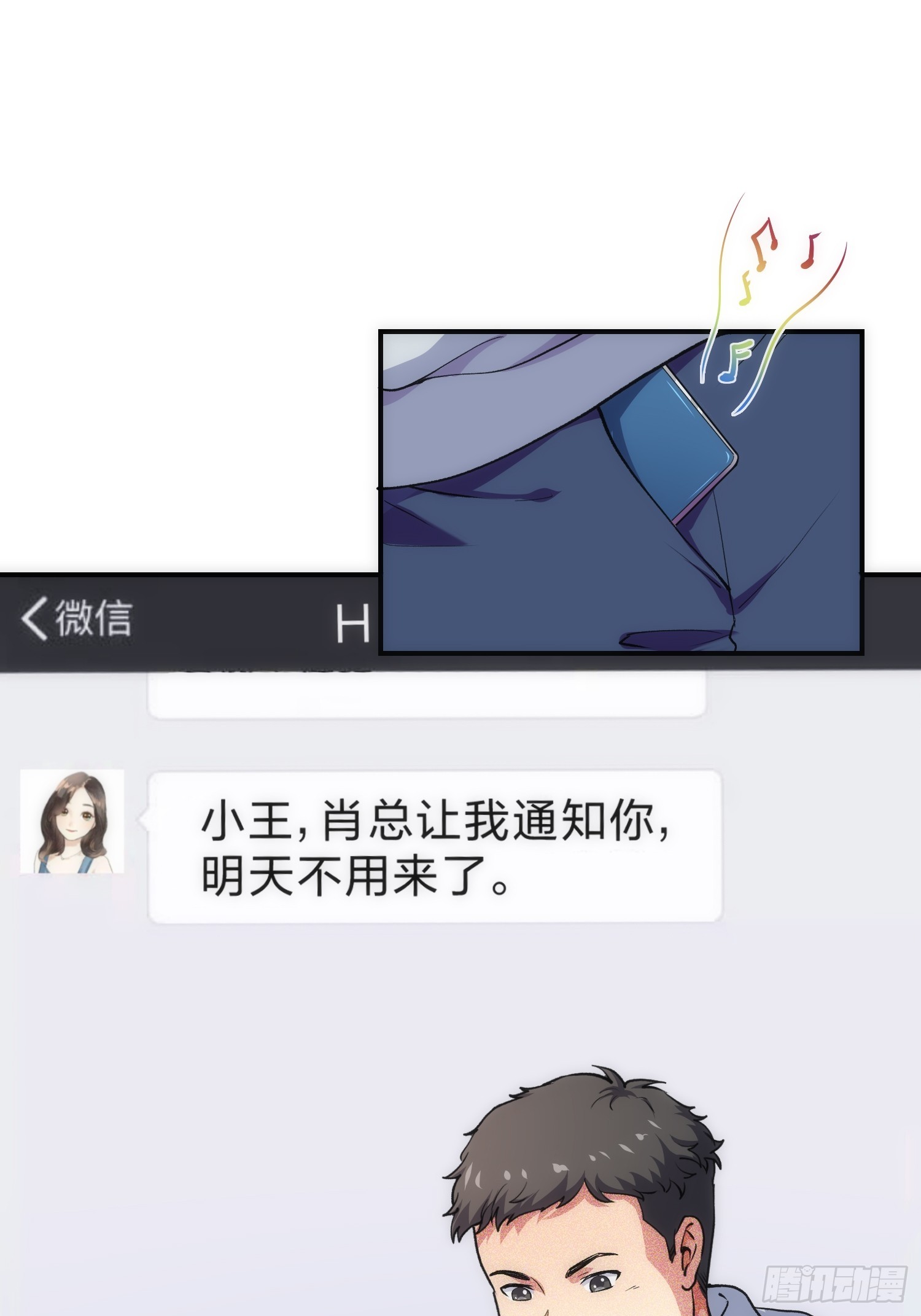 14集：颤抖吧黑心公司(1/2)-第14话