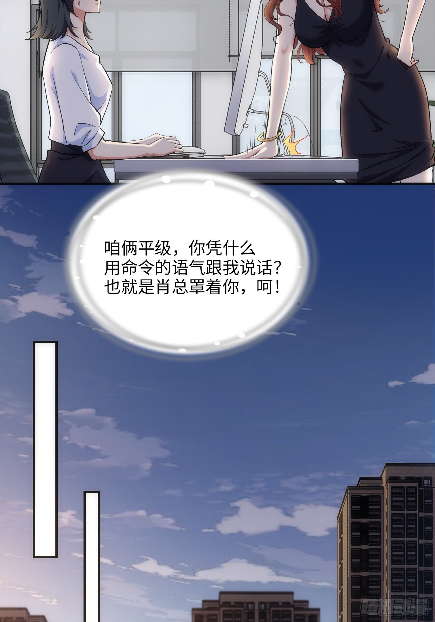 14集：颤抖吧黑心公司(1/2)-第14话