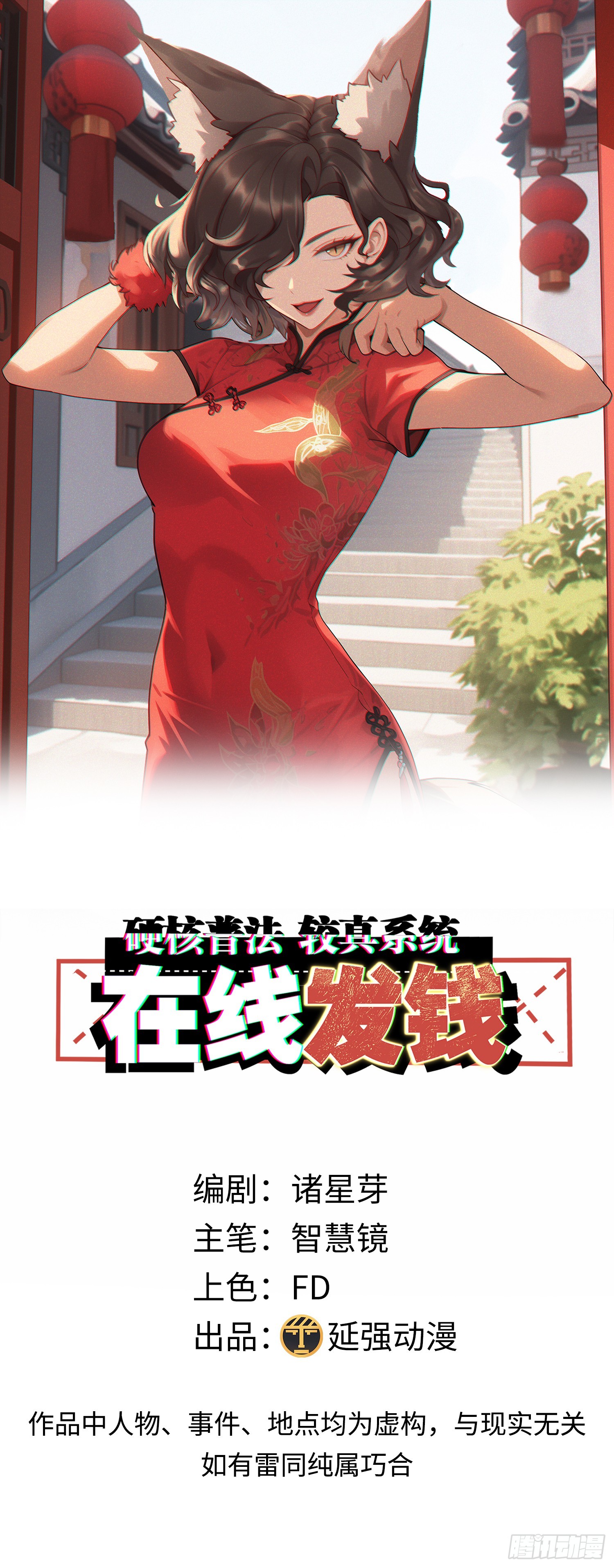 16集：边境旅游团的秘密(1/2)-第16话