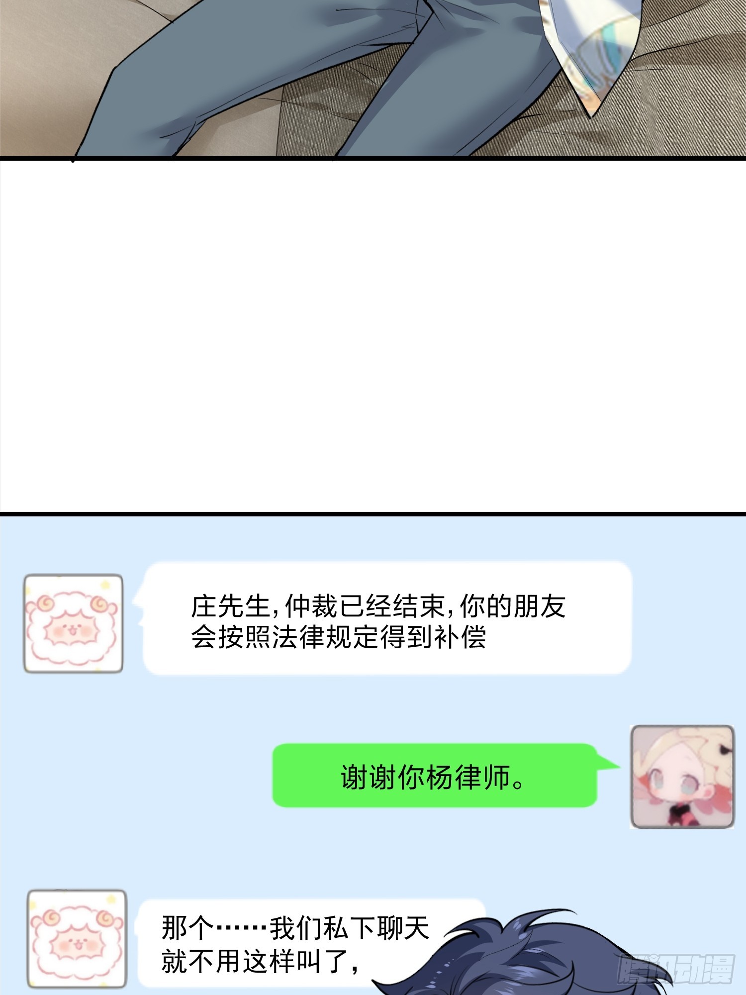 16集：边境旅游团的秘密(1/2)-第16话
