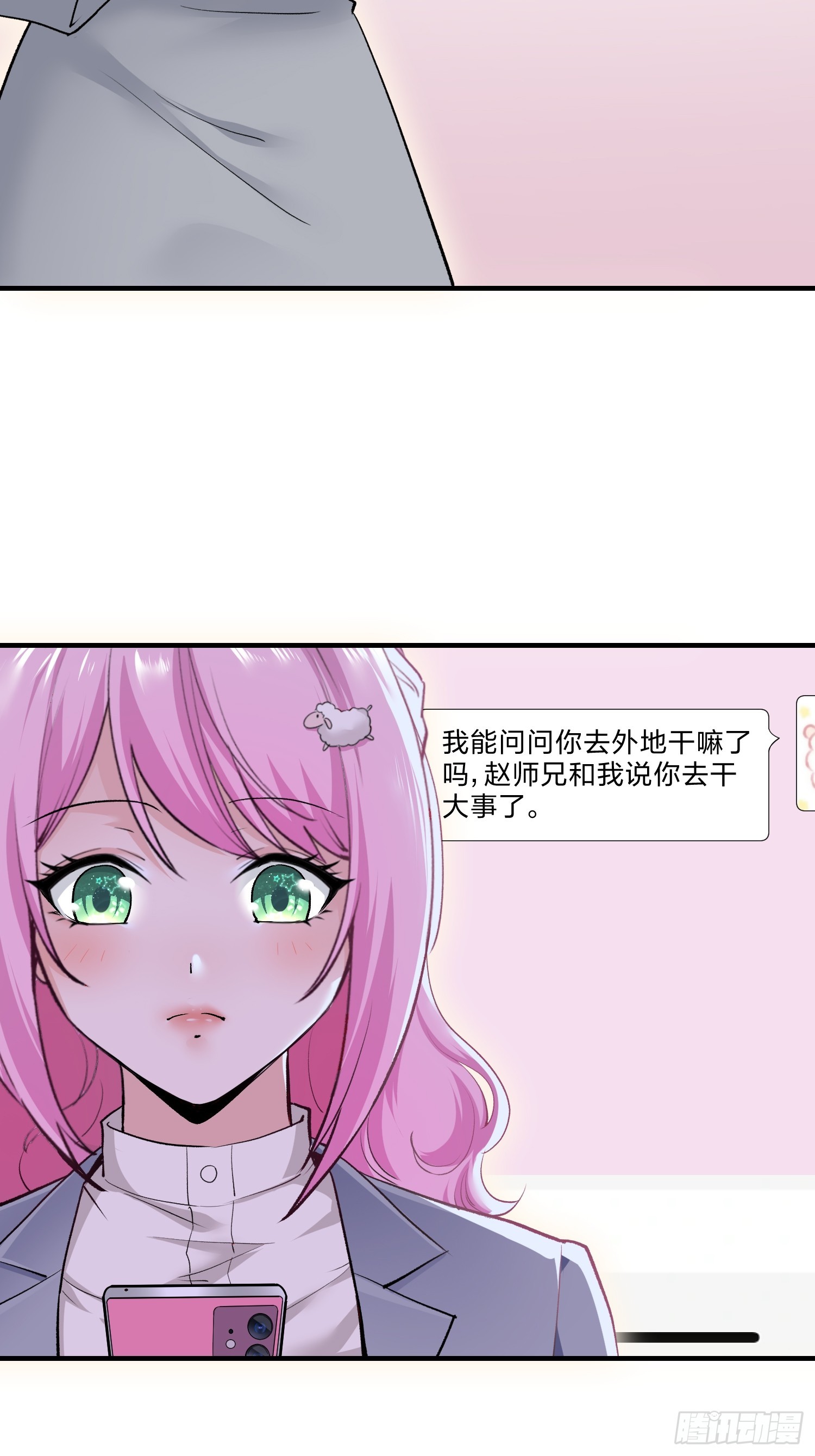 16集：边境旅游团的秘密(1/2)-第16话