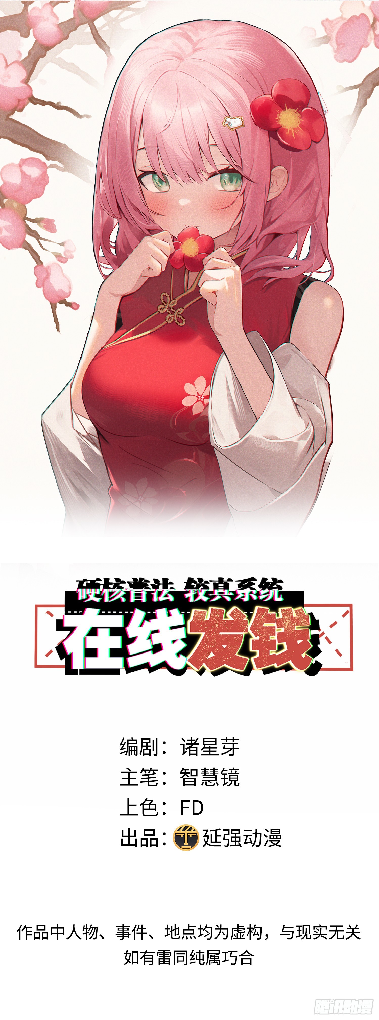 18集：前往泰兰德(1/2)-第18话