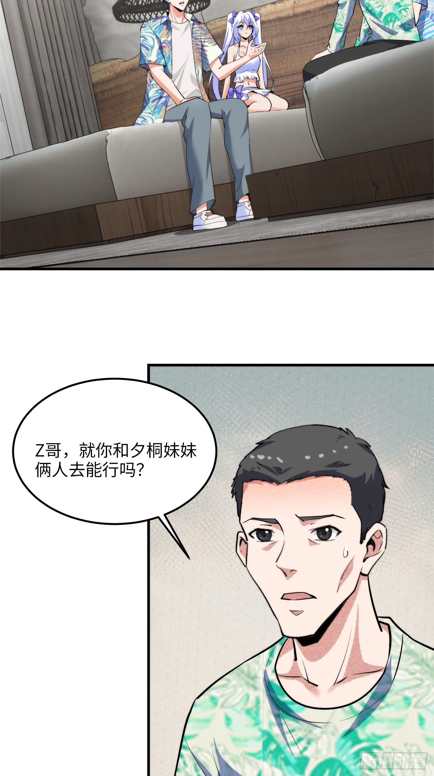 18集：前往泰兰德(1/2)-第18话