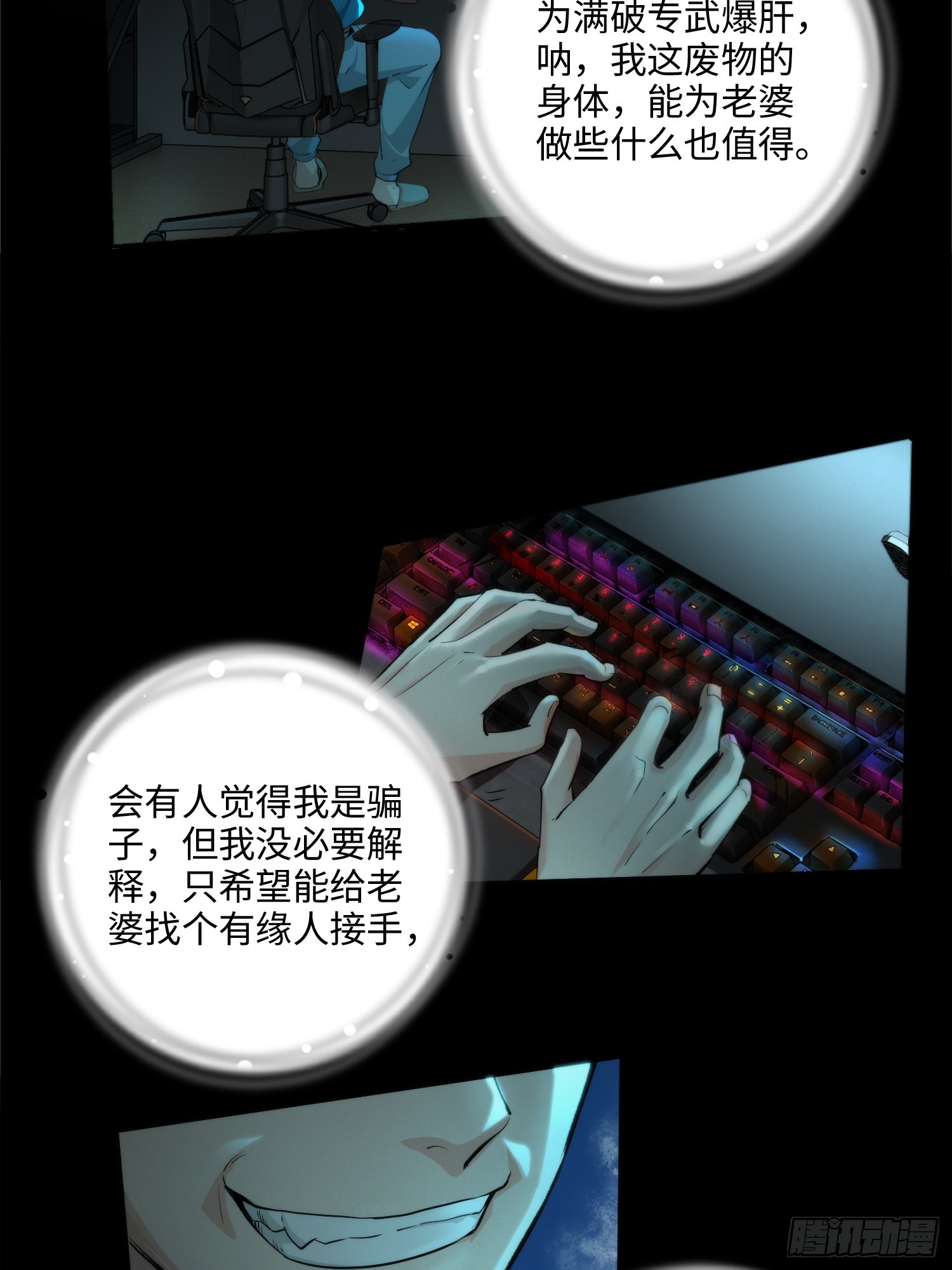 02集：绑定萌妹系统，在线发钱(1/2)-第2话