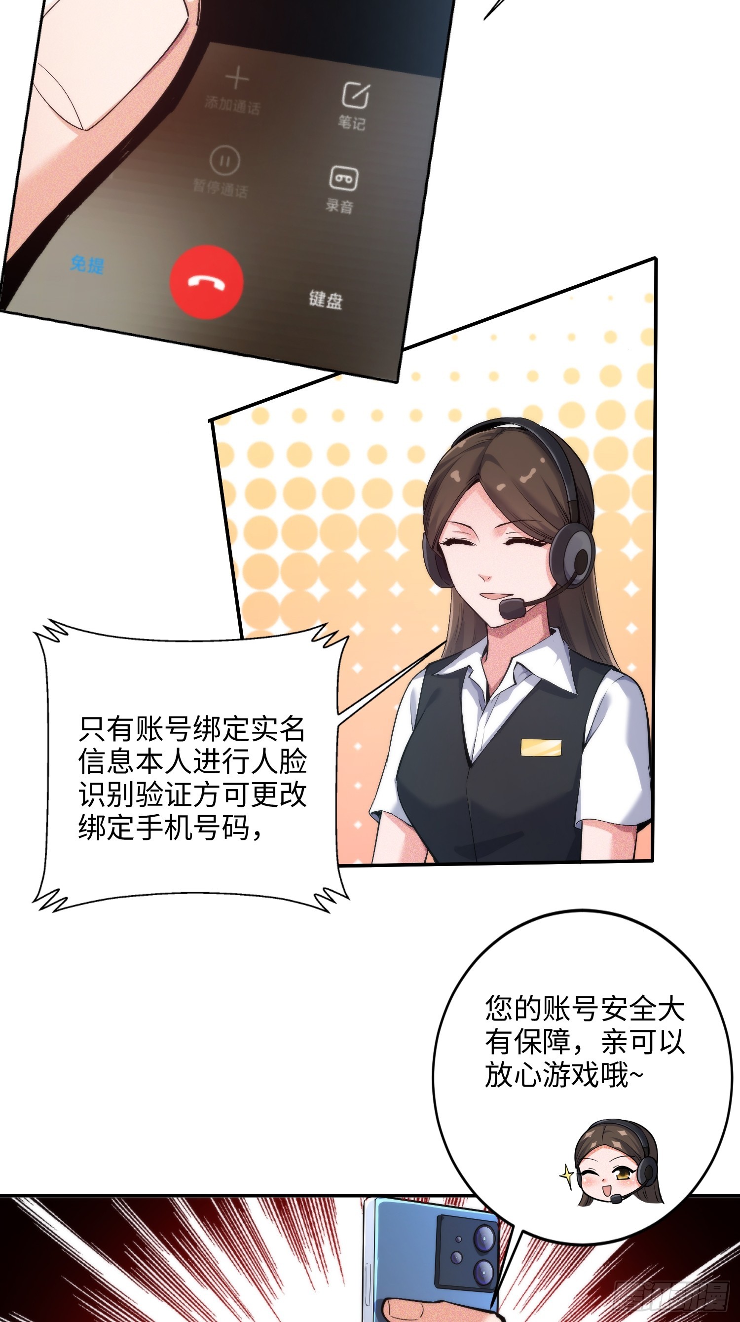 02集：绑定萌妹系统，在线发钱(1/2)-第2话